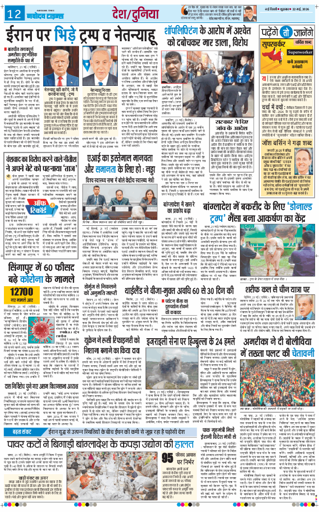 Main Edition 2026-05-22