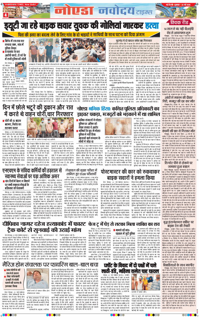 Ghaziabad 2026-05-22