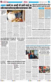 THE NAVODAYATIMES NCR MAIN 2026-05-22