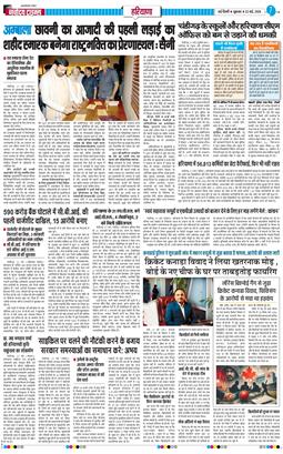THE NAVODAYATIMES NCR MAIN 2026-05-22