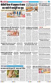 THE NAVODAYA TIMES MAIN UTTARAKHAND AND DEHRADUN 2026-05-22