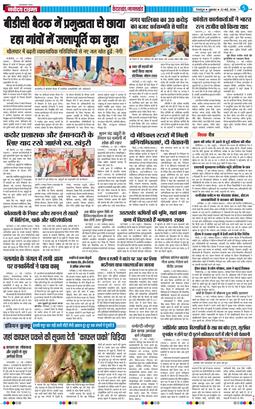 THE NAVODAYA TIMES MAIN UTTARAKHAND AND DEHRADUN 2026-05-22