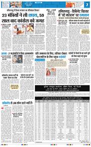 THE NAVODAYA TIMES MAIN UTTARAKHAND AND DEHRADUN 2026-05-22