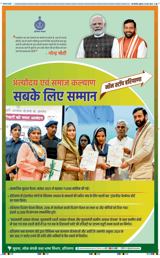 THE NAVODAYA TIMES MAIN UP 2026-05-22