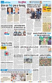 THE NAVODAYA TIMES MAIN UTTARAKHAND AND DEHRADUN 2026-05-22