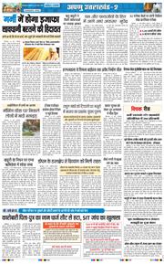 THE NAVODAYA TIMES MAIN UTTARAKHAND AND DEHRADUN 2026-05-22