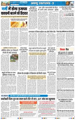 THE NAVODAYA TIMES MAIN UTTARAKHAND AND DEHRADUN 2026-05-22