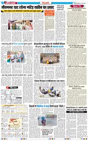 BHIWANI TIMES 2026-05-22