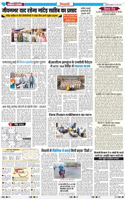 BHIWANI TIMES 2026-05-22