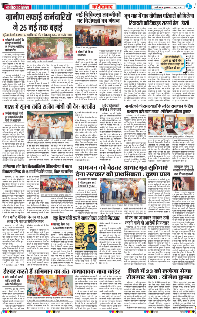 Faridabad 2026-05-22