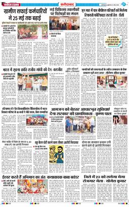 Faridabad 2026-05-22
