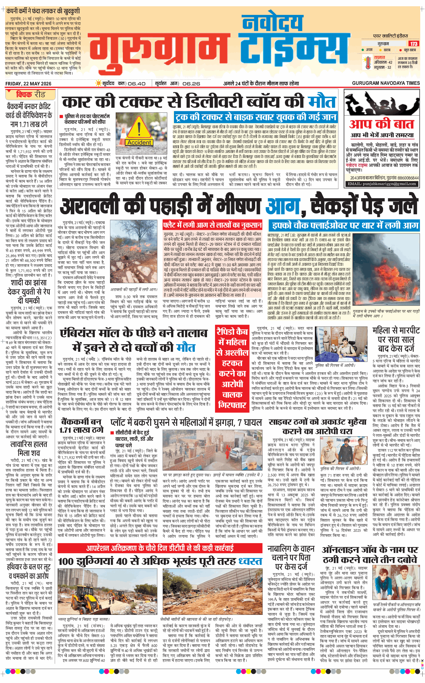 Gurgaon 2026-05-22
