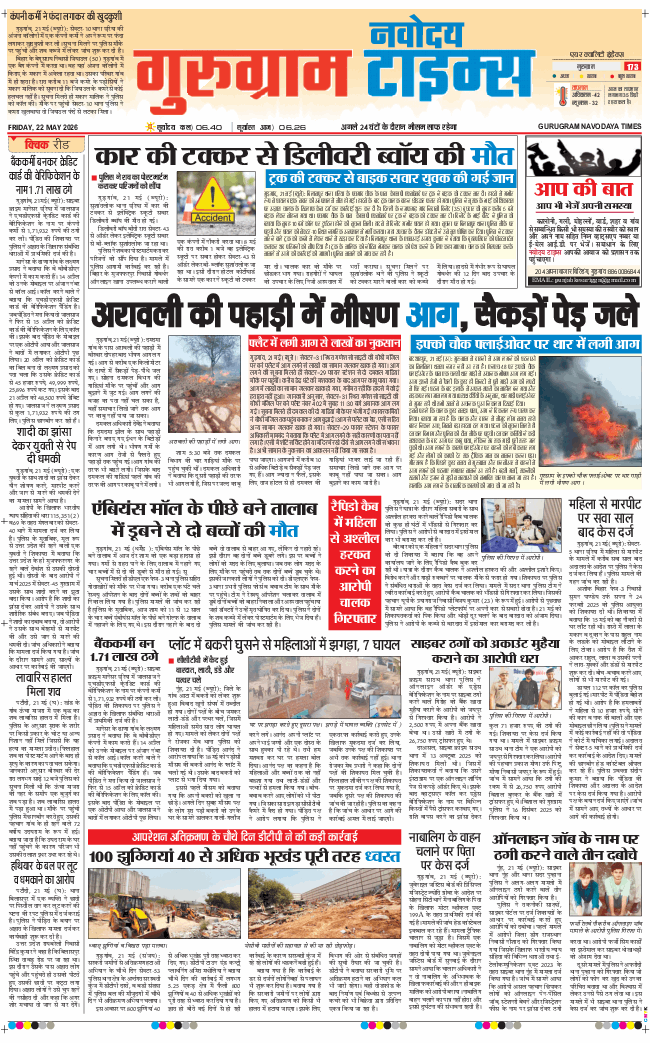 Gurgaon 2026-05-22