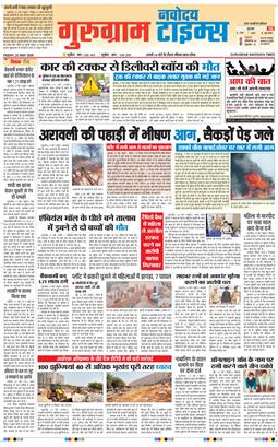 Gurgaon 2026-05-22