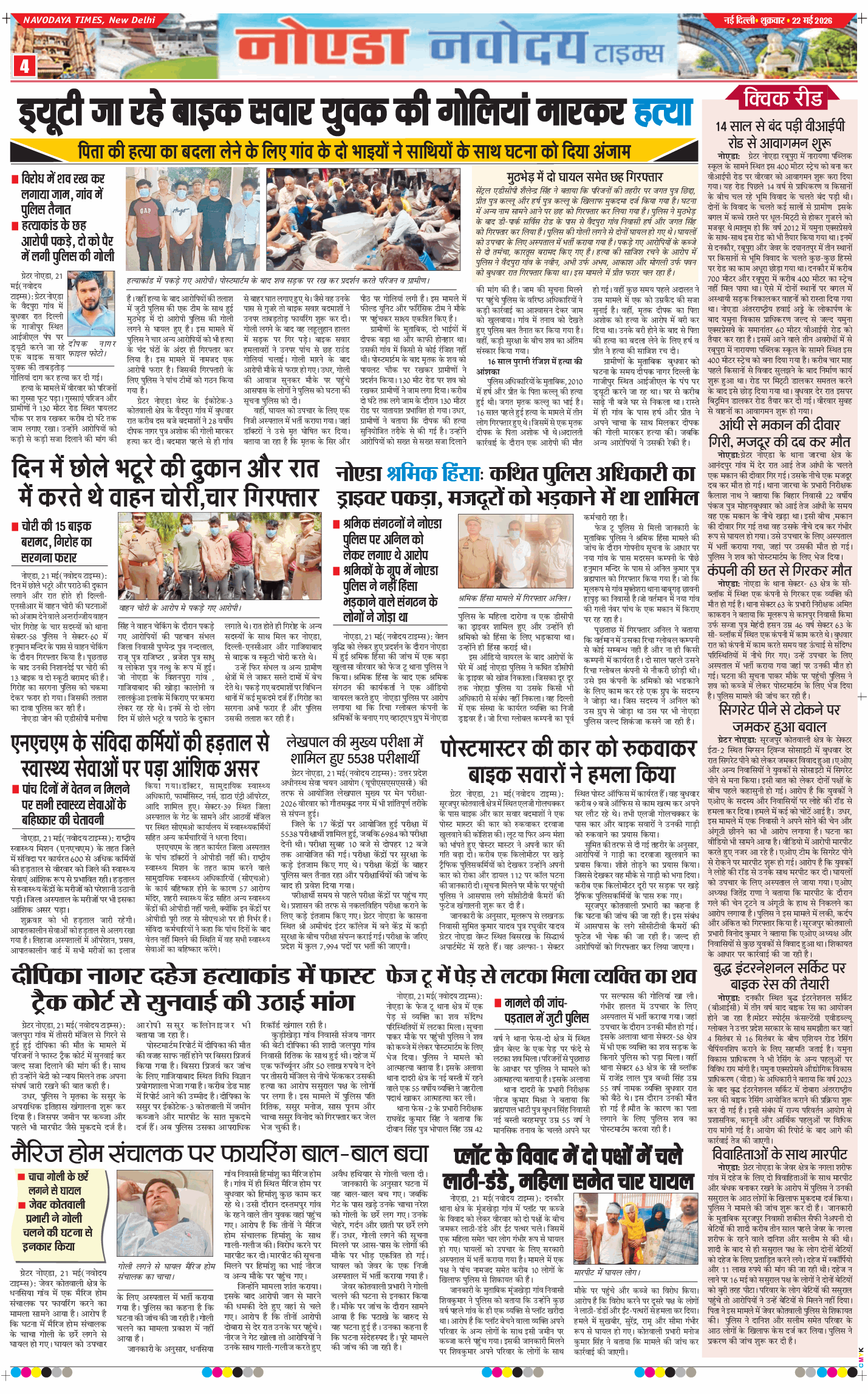 Noida 2026-05-22