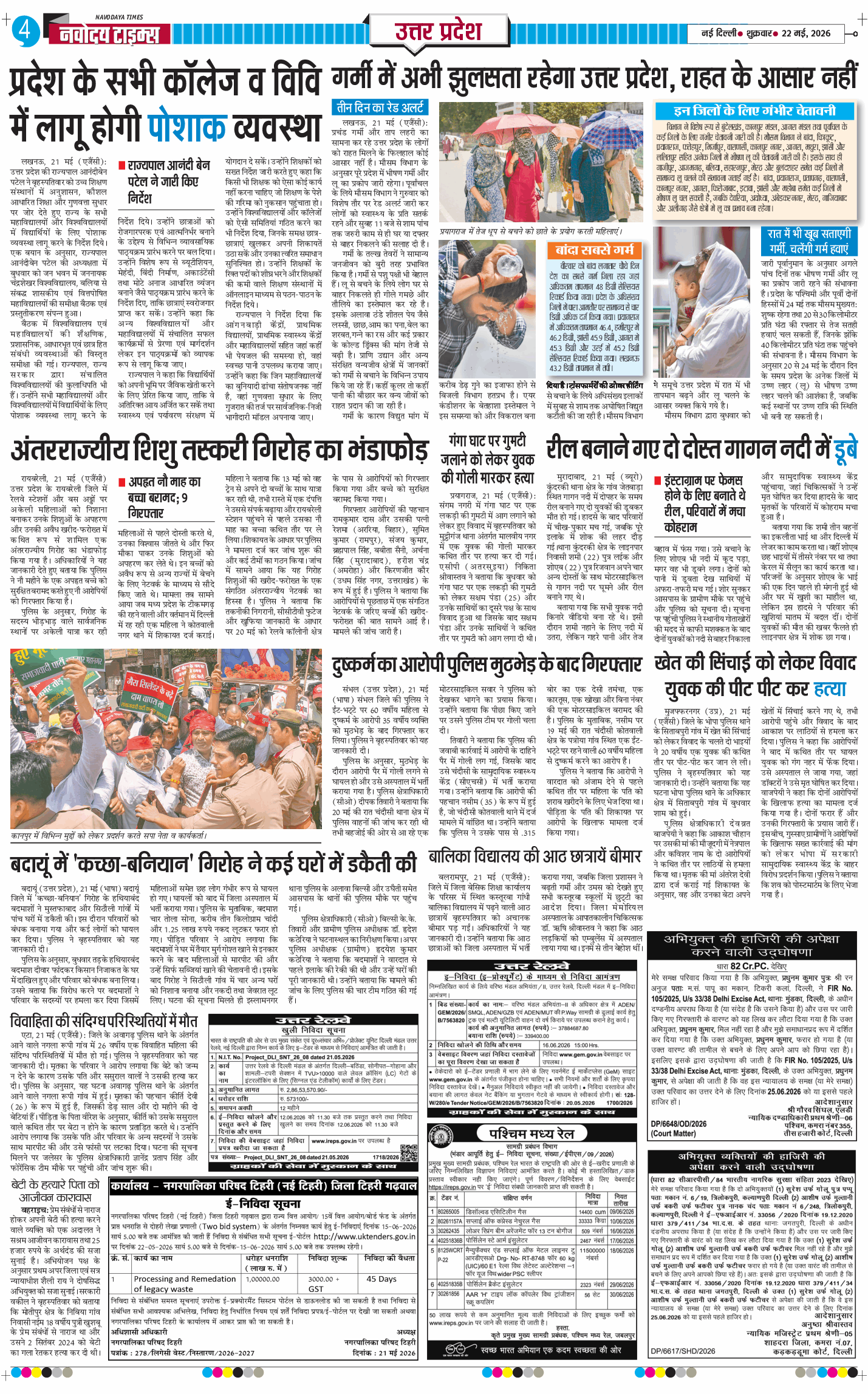 THE NAVODAYA TIMES MAIN UP 2026-05-22