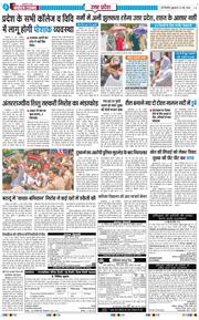 THE NAVODAYA TIMES MAIN UP 2026-05-22