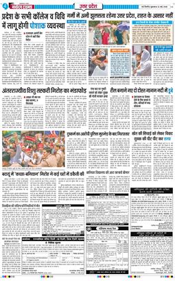 THE NAVODAYA TIMES MAIN UP 2026-05-22