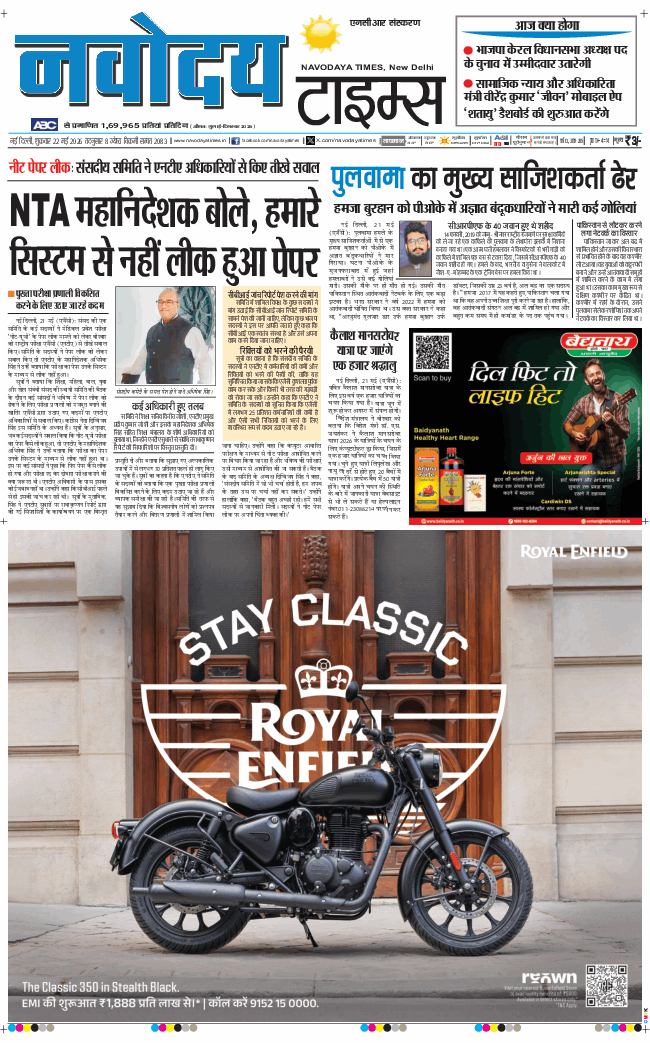 THE NAVODAYATIMES NCR MAIN 2026-05-22