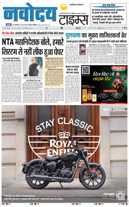 THE NAVODAYATIMES NCR MAIN 2026-05-22