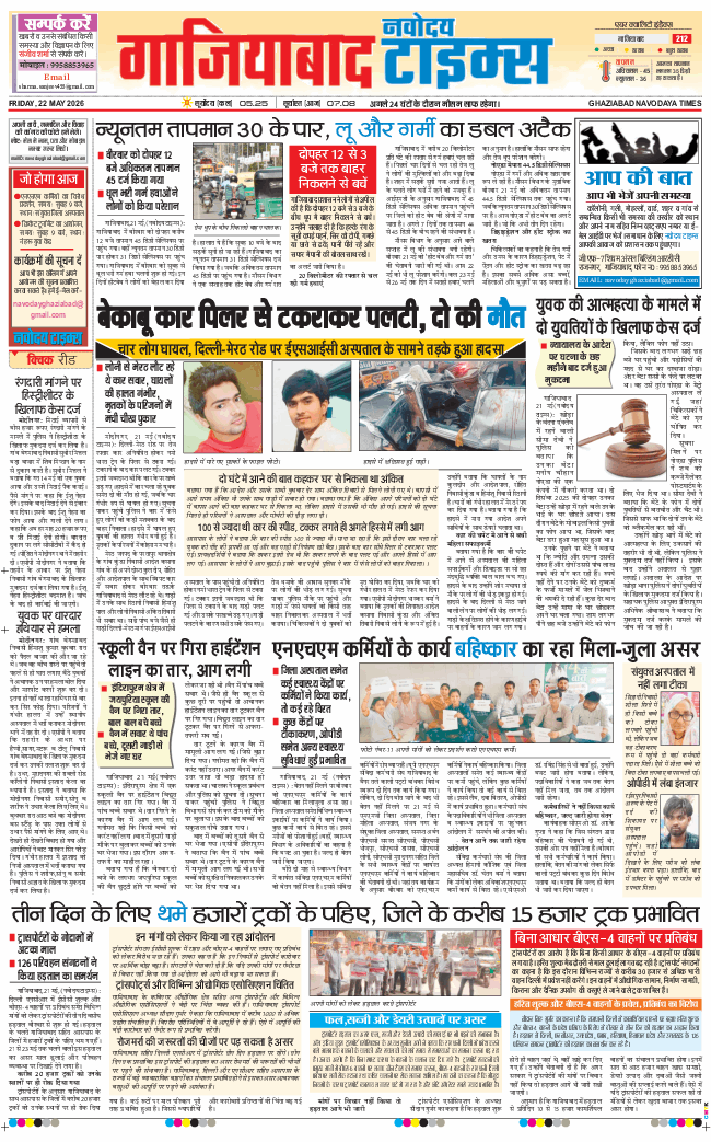 Noida 2026-05-22