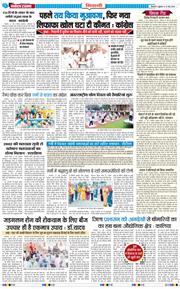 BHIWANI TIMES 2026-05-22
