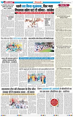 BHIWANI TIMES 2026-05-22