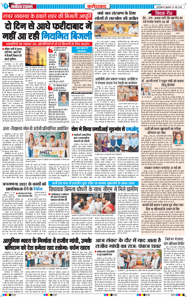 Faridabad 2026-05-22