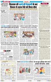 BHIWANI TIMES 2026-05-23