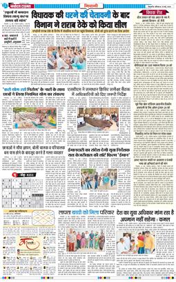 BHIWANI TIMES 2026-05-23