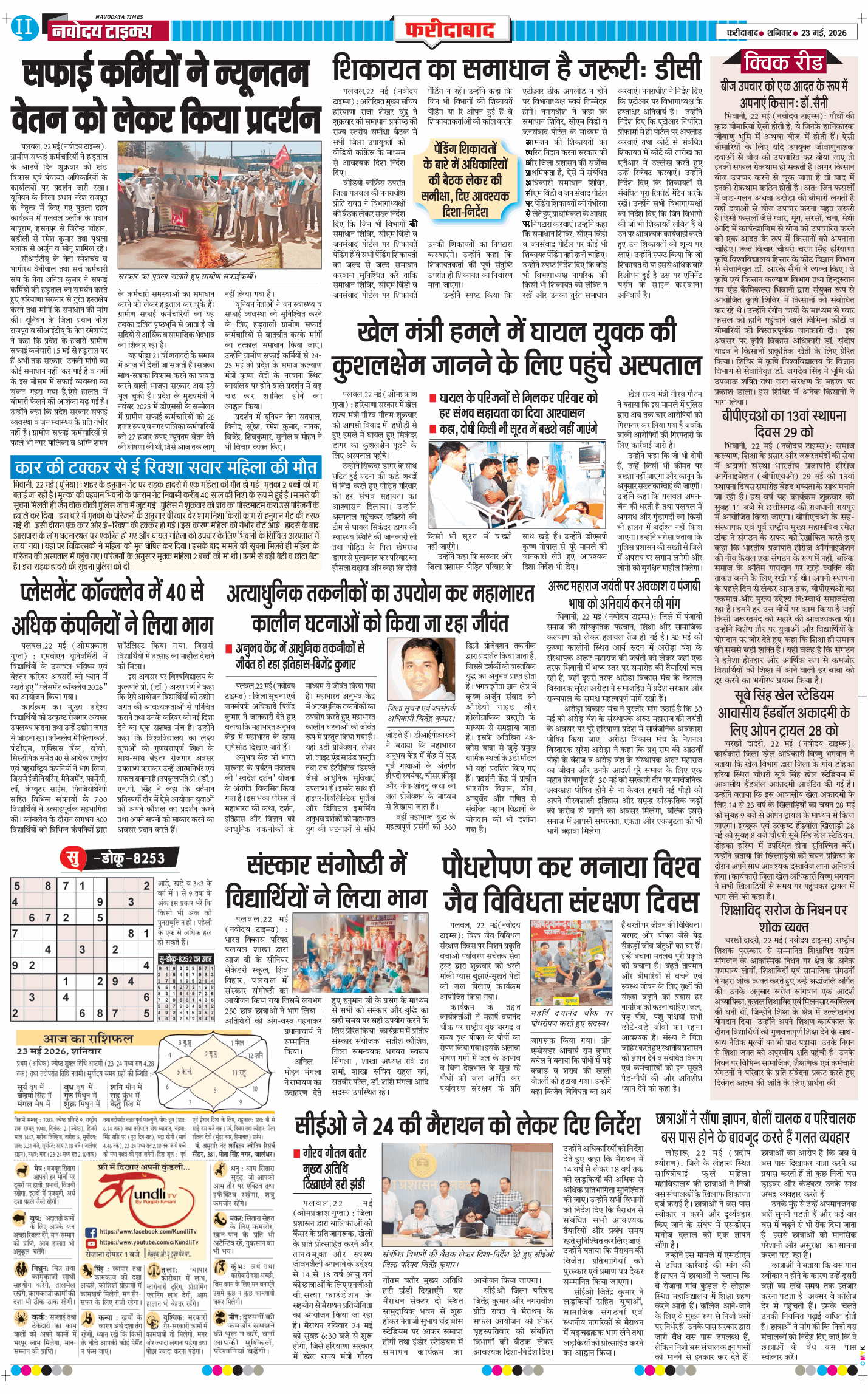 Faridabad 2026-05-23