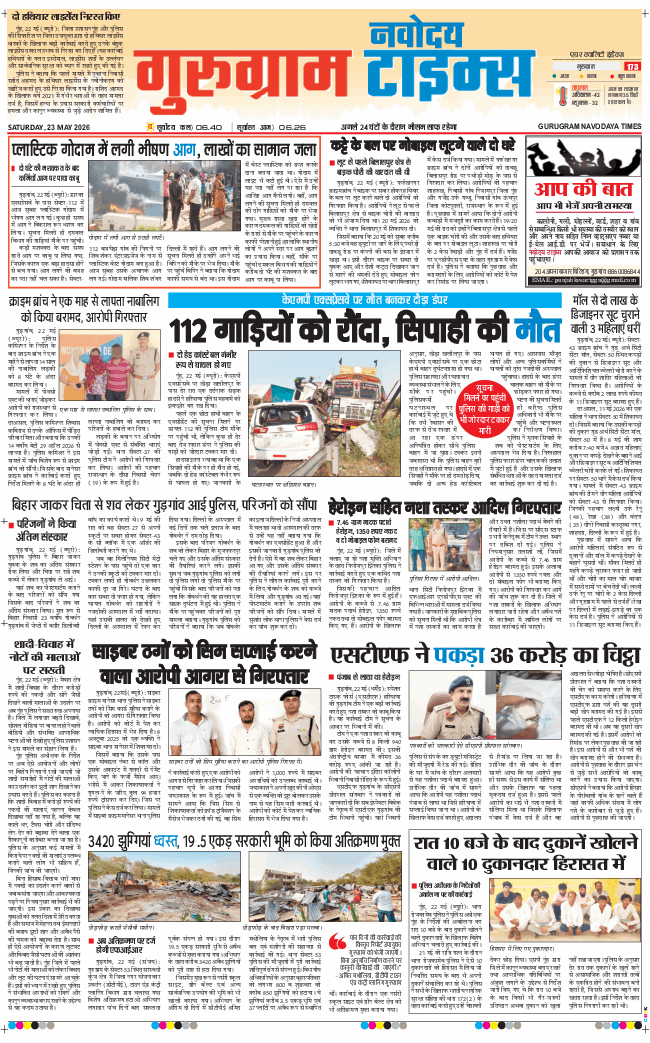 Gurgaon 2026-05-23