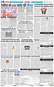 THE NAVODAYA TIMES MAIN UP 2026-05-23