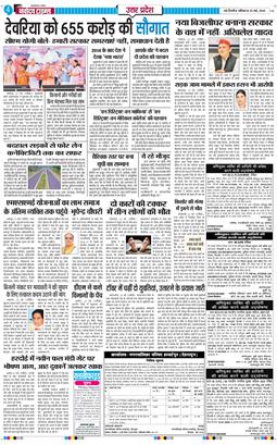 THE NAVODAYA TIMES MAIN UP 2026-05-23