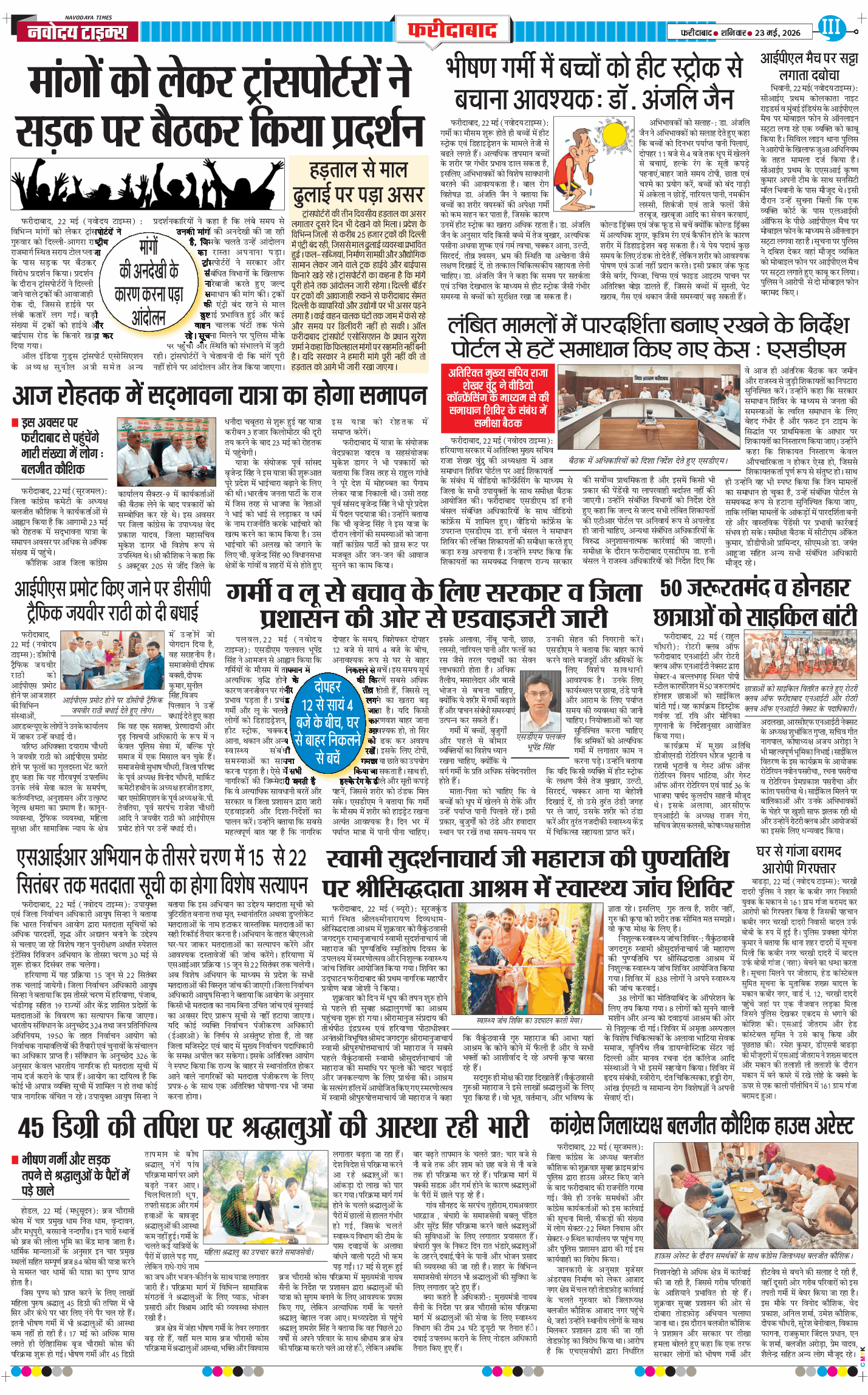 Faridabad 2026-05-23