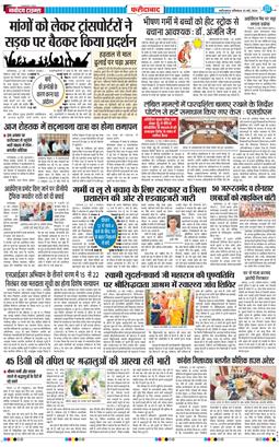 Faridabad 2026-05-23