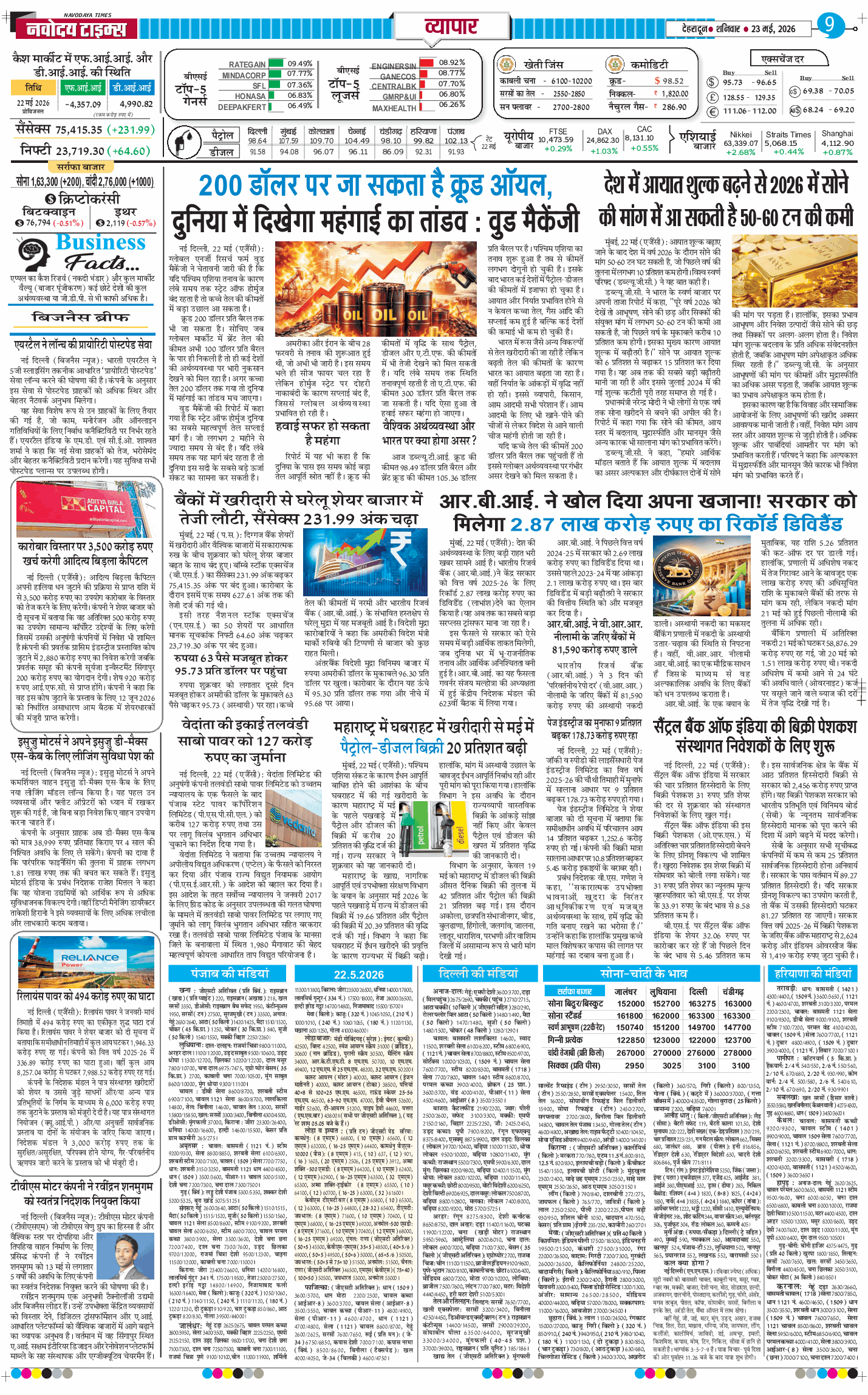 THE NAVODAYA TIMES MAIN UTTARAKHAND AND DEHRADUN 2026-05-23