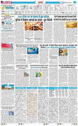 THE NAVODAYA TIMES MAIN UTTARAKHAND AND DEHRADUN 2026-05-23