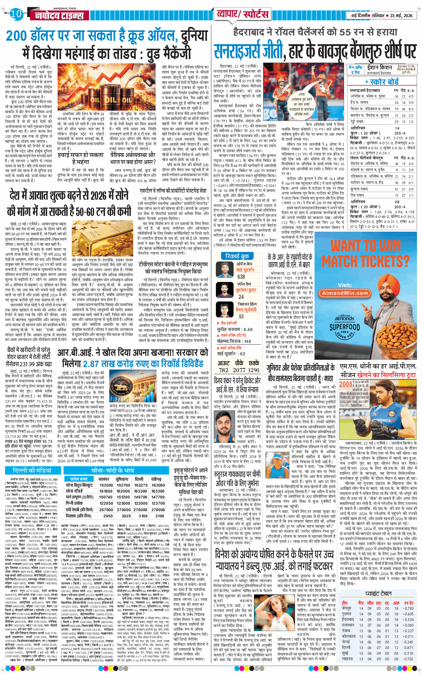 Main Edition 2026-05-23
