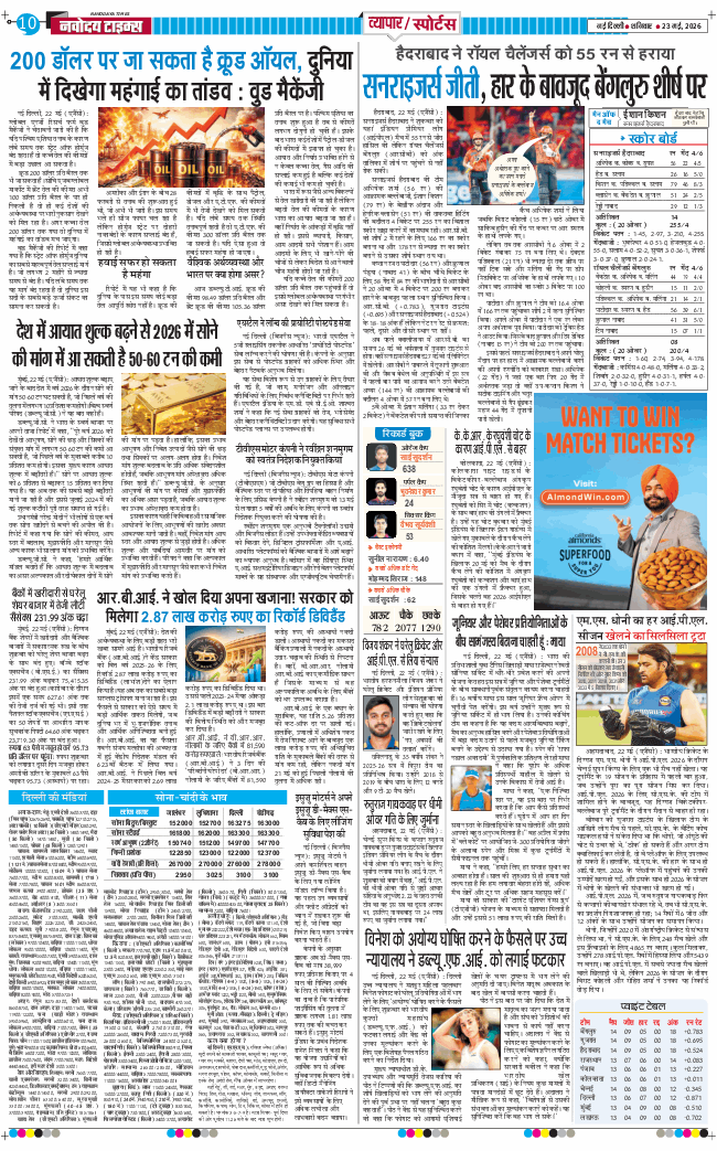 Main Edition 2026-05-23