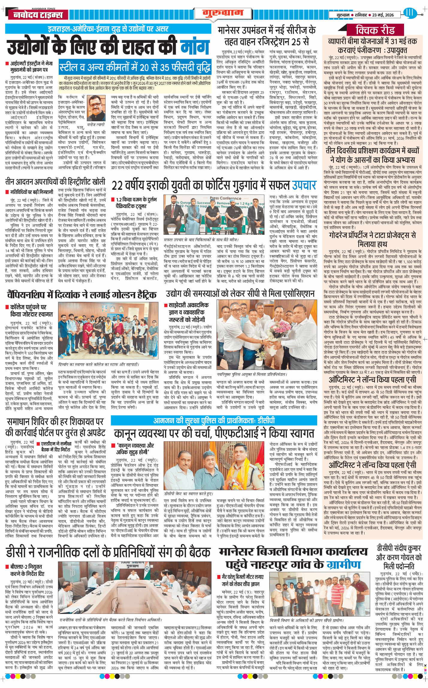 Gurgaon 2026-05-23