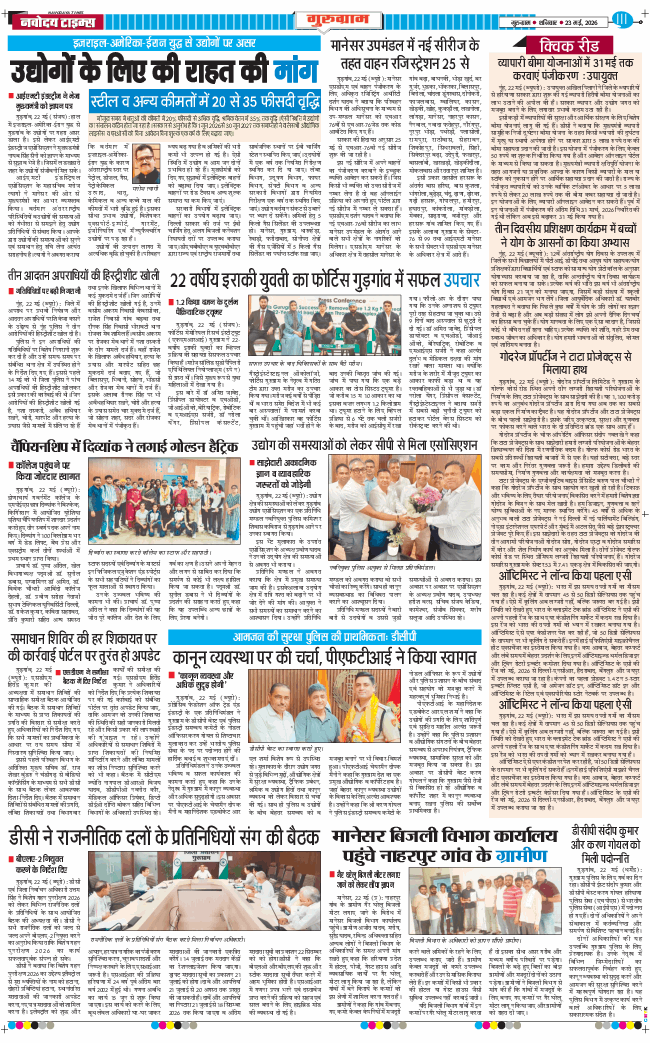 Gurgaon 2026-05-23
