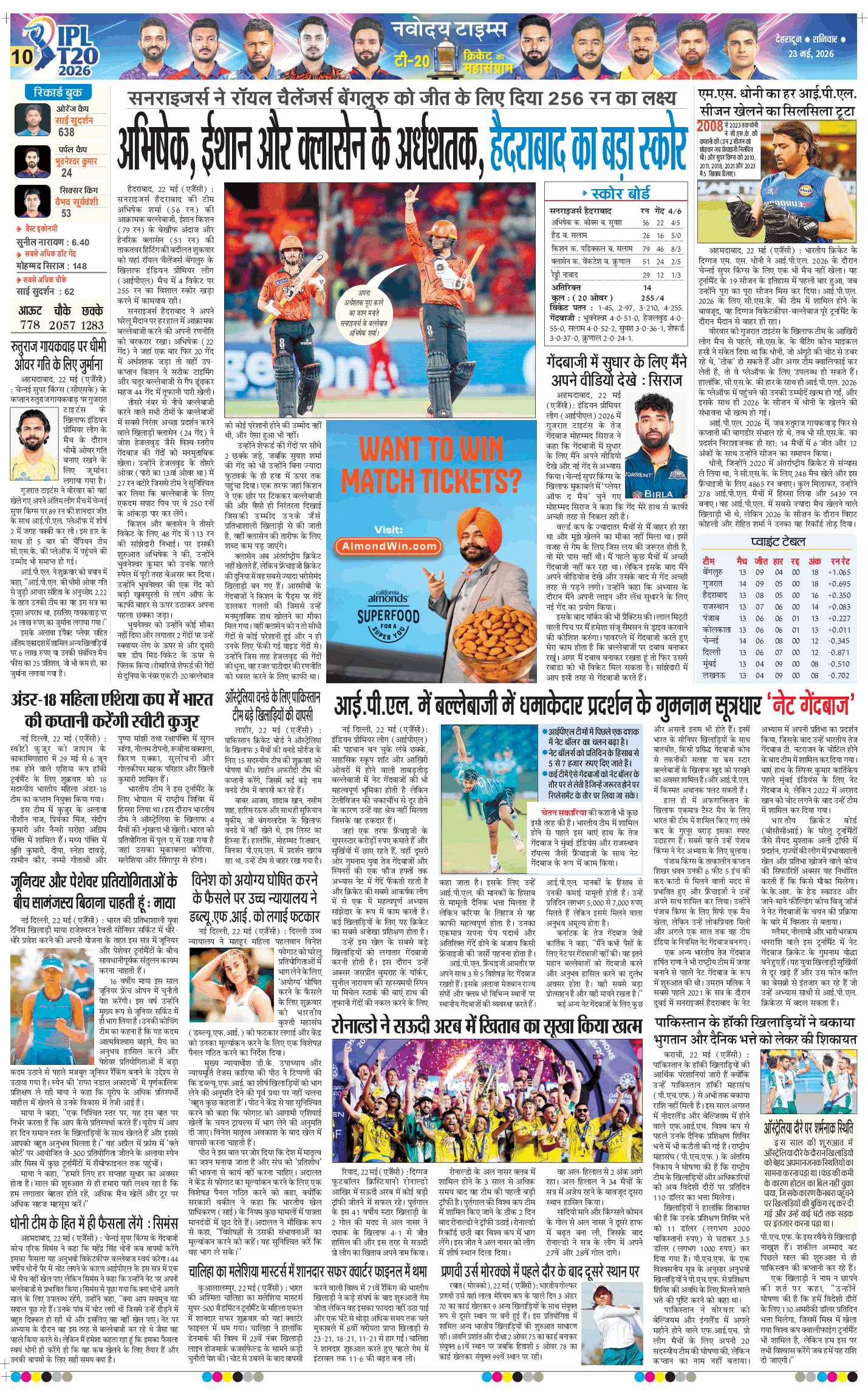 THE NAVODAYA TIMES MAIN UTTARAKHAND AND DEHRADUN 2026-05-23