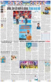 THE NAVODAYA TIMES MAIN UTTARAKHAND AND DEHRADUN 2026-05-23