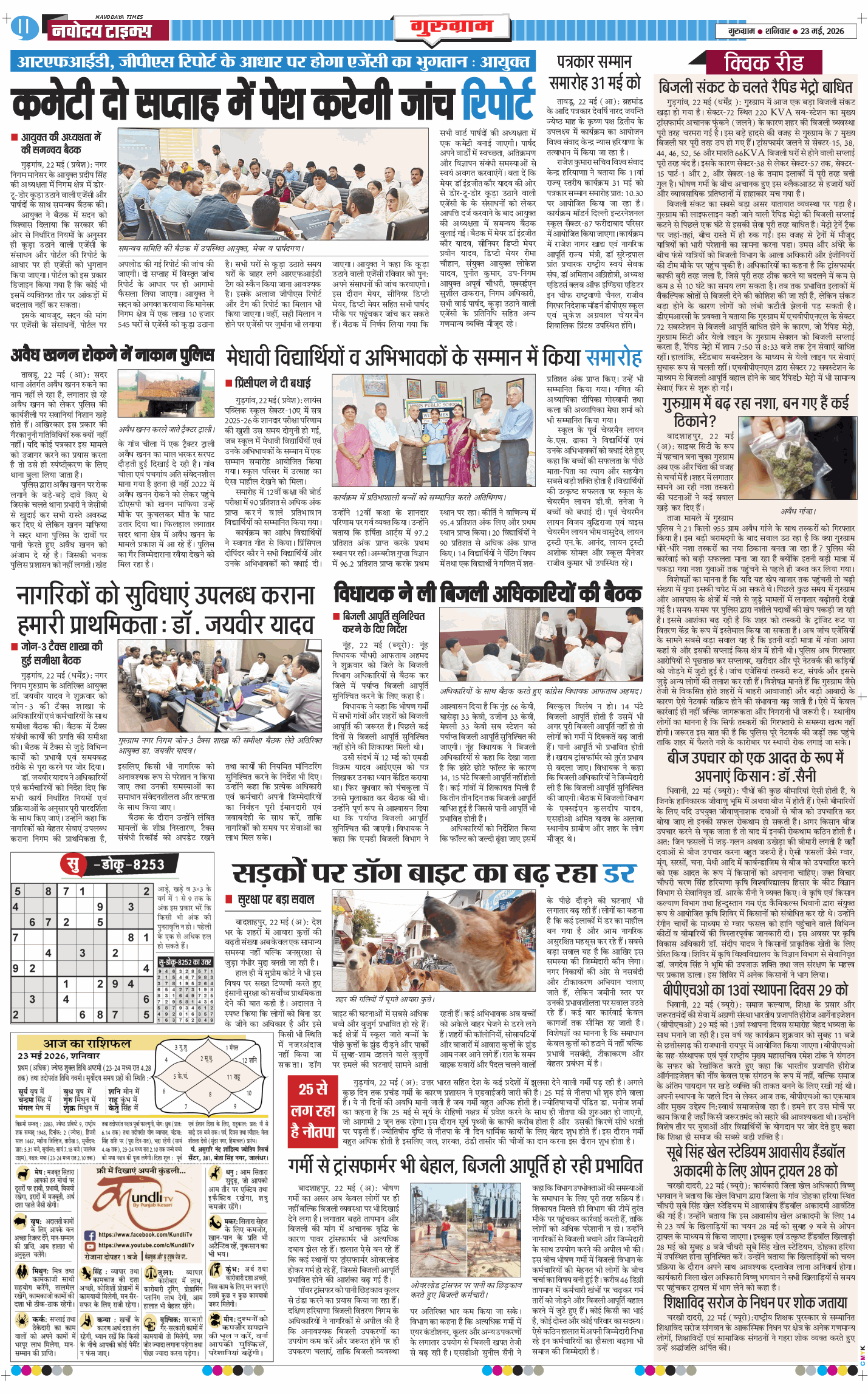 Gurgaon 2026-05-23