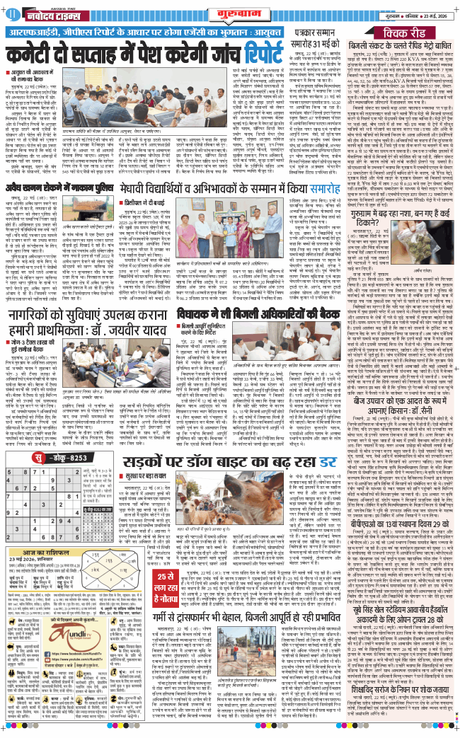 Gurgaon 2026-05-23