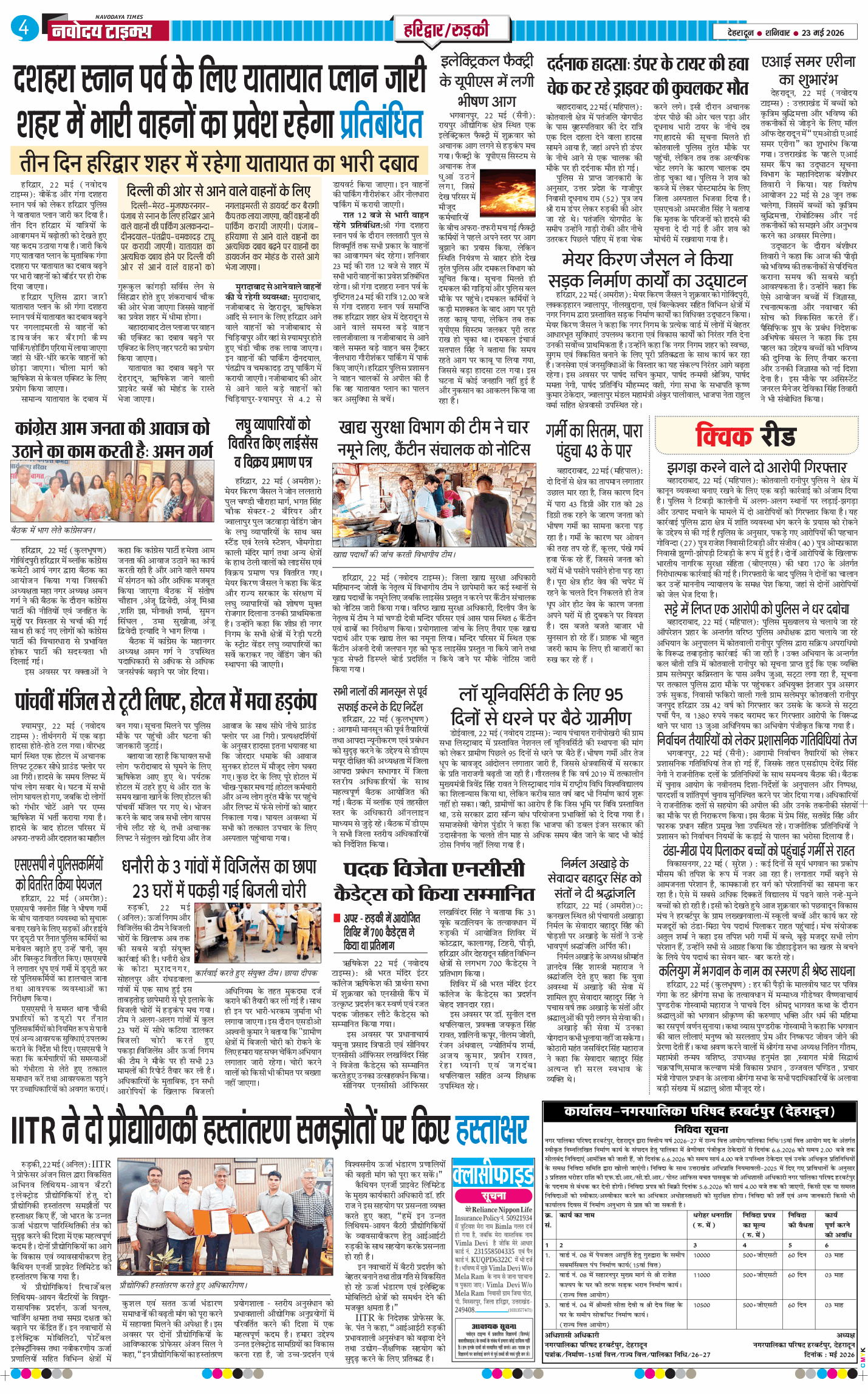 THE NAVODAYA TIMES MAIN UTTARAKHAND AND DEHRADUN 2026-05-23