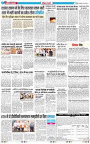 THE NAVODAYA TIMES MAIN UTTARAKHAND AND DEHRADUN 2026-05-23