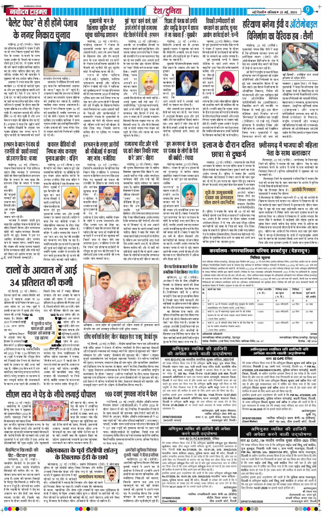 Main Edition 2026-05-23