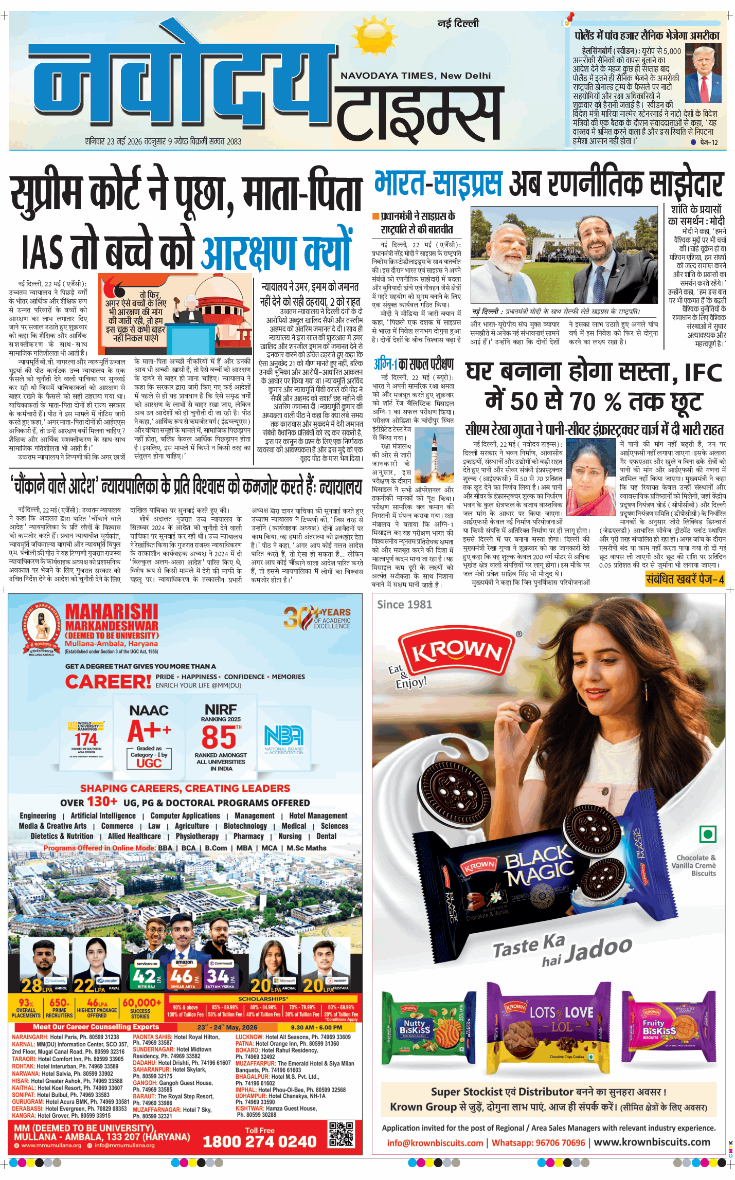 Main Edition 2026-05-23